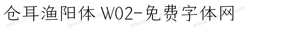 仓耳渔阳体 W02字体转换
